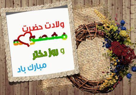 رد نشود//پروفایل‌تان را تغییر دهید/ به مناسبت ولادت حضرت معصومه(س) به روز باشید
