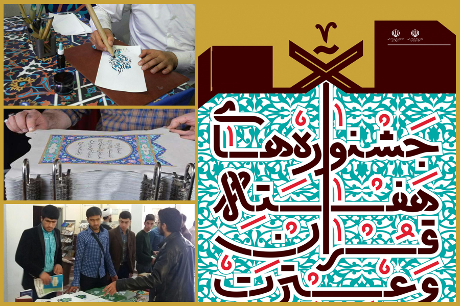 ایکنا