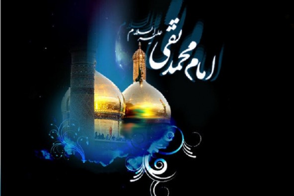 نگاهی به زندگانی امام محمد تقی(ع)