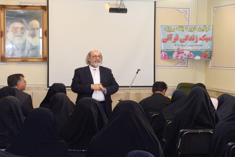 اولین دوره آموزشی سبک زندگی قرآنی در بروجن+ گزارش تصویری