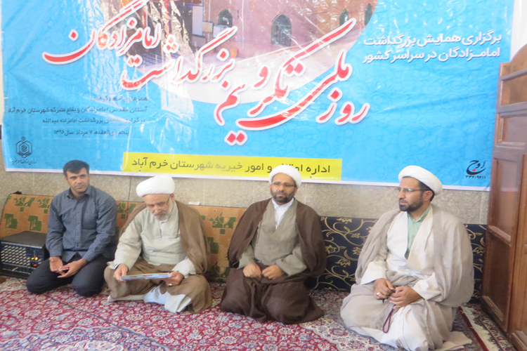 گزارش تصویری همایش تجلیل از امامزادگان خرم‌آباد و چگنی