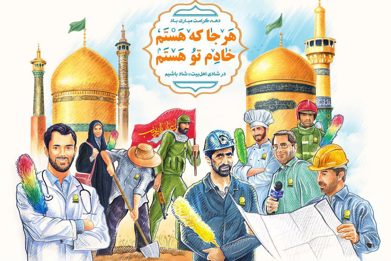 رد نشود//تصویرسازی «هرجا که هستم،خادتم تو هستم» در فضای مجازی+دانلود