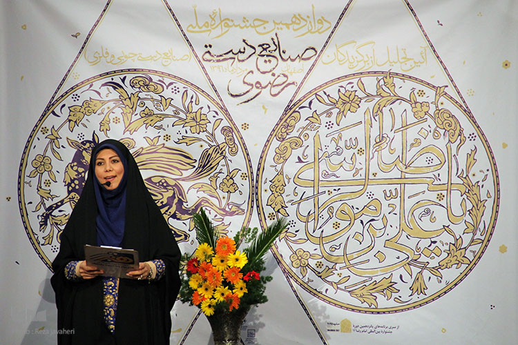 افتتاحیه نمایشگاه و تجلیل از برگزیدگان نمایشگاه صنایع دستی رضوی در اصفهان برگزار شد.
