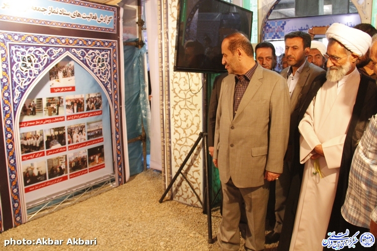 نخستین نمایشگاه شهدای نماز جمعه چهارمحال و بختیاری