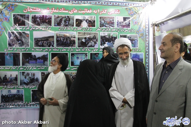 نخستین نمایشگاه شهدای نماز جمعه چهارمحال و بختیاری
