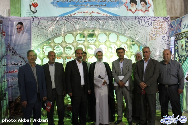 نخستین نمایشگاه شهدای نماز جمعه چهارمحال و بختیاری