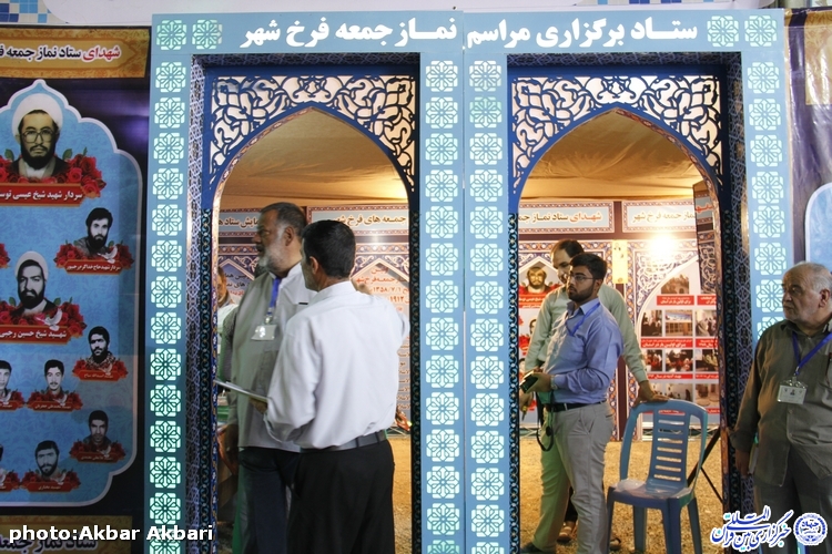 نخستین نمایشگاه شهدای نماز جمعه چهارمحال و بختیاری