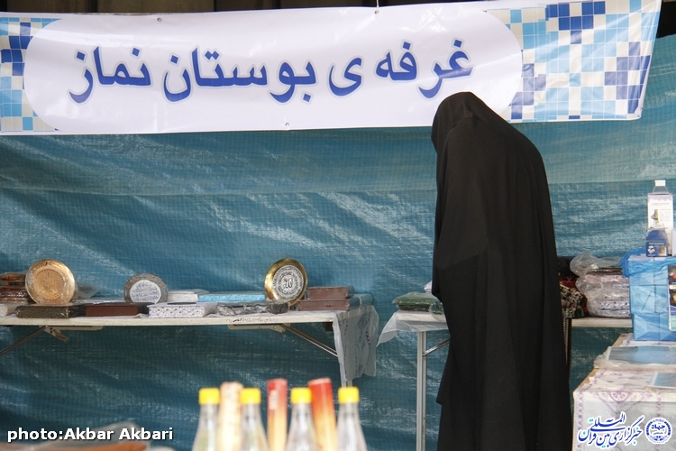 نخستین نمایشگاه شهدای نماز جمعه چهارمحال و بختیاری