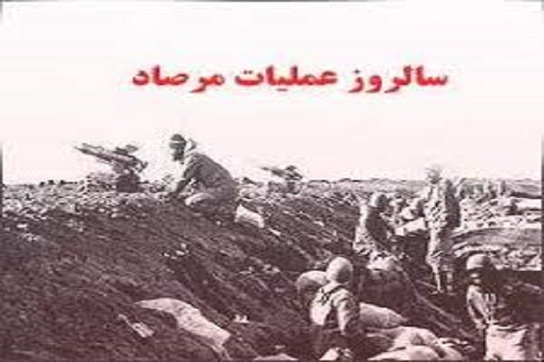 جلسه تحلیل قرآنی عملیات مرصاد برگزار شد