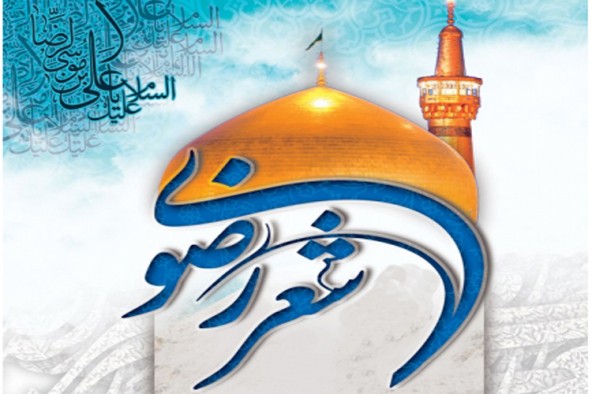 برگزاری جشنواره منطقهای «رایحه رضوی» به میزبانی سلسله برگزاری جشنواره منطقهای «رایحه رضوی» به میزبانی سلسله