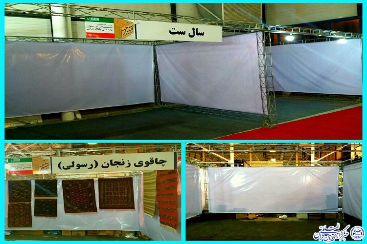 نمایشگاه تخصصی تولید ملی با چاشنی کالاهای خارجی