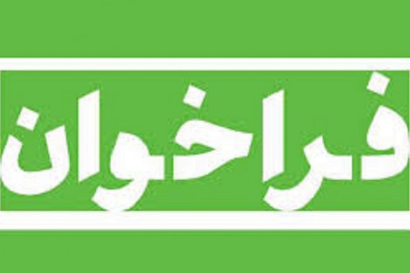 فراخوان مسابقه نقش نماز در کاهش آسیب‌های اجتماعی و سلامت روان