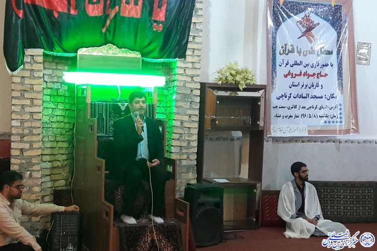 برگزاری محفل انس با قرآن کریم در مسجد سادات شهرک کرناچی