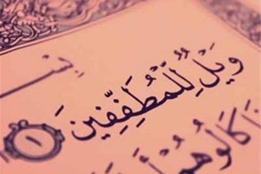 چگونگی پرهیز از غش در معاملات بررسی می‌شود