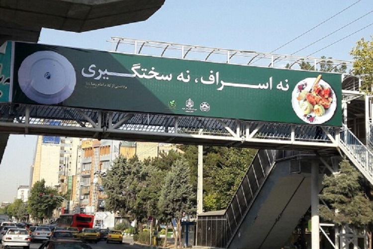 نصب بنرهای مفهومی دهه کرامت باهدف ترویج سبک زندگی اسلامی+تصاویر نصب بنرهای مفهومی دهه کرامت باهدف ترویج سبک زندگی اسلامی+تصاویر