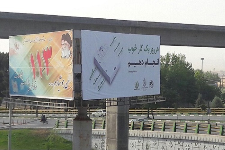 نصب بنرهای مفهومی دهه کرامت باهدف ترویج سبک زندگی اسلامی+تصاویر نصب بنرهای مفهومی دهه کرامت باهدف ترویج سبک زندگی اسلامی+تصاویر