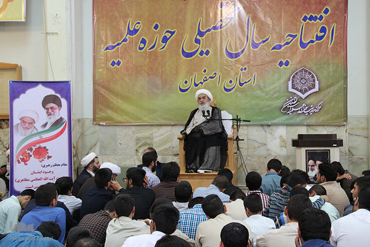 آغاز سال تحصیلی جدید حوزه علمیه اصفهان با سخنرانی آیت الله مظاهری