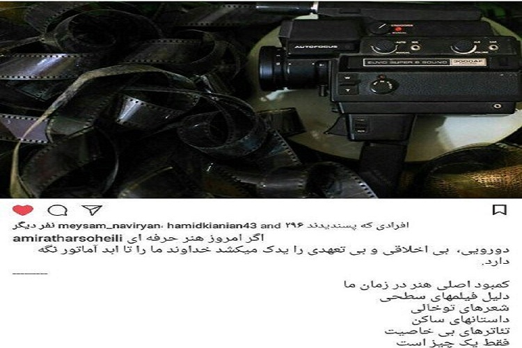 امیر اطهر