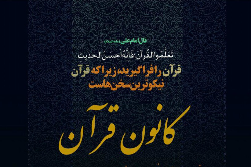 ادیت شده//افتتاح كانون قرآن جدید در مانیل