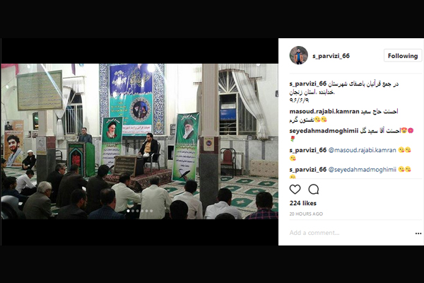 سعید پرویزی، قاری بین المللی در شهر خدابنده استان زنجان