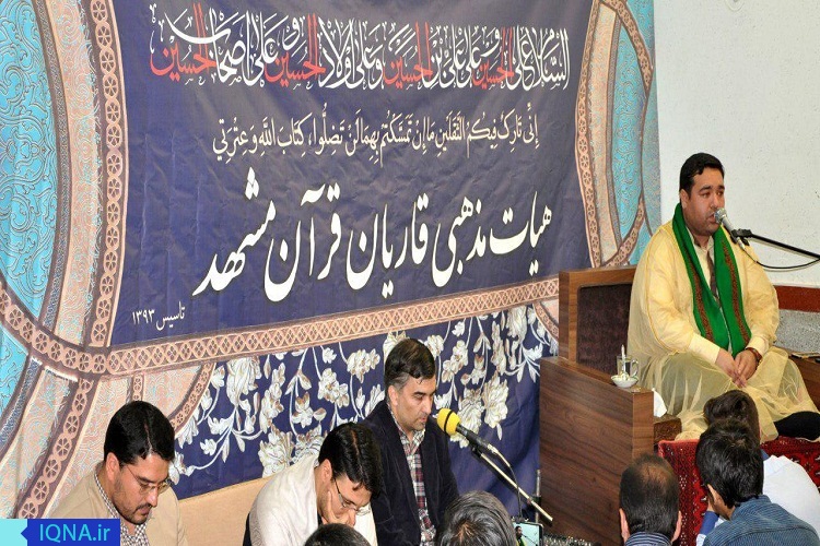 محفلی قرآنی گرامیداشت شهید حججی و حاجی‌حسنی در مشهد برگزار شد