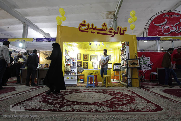 جشنواره چلچراغ