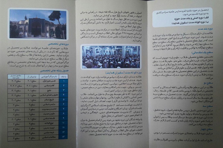 حوزه