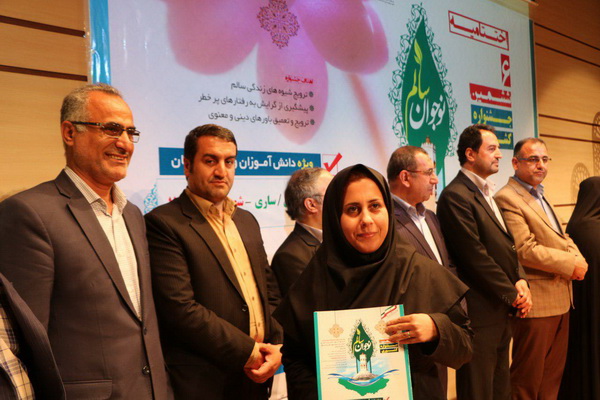 برگزاری جشنواره جوان سالم در ساری