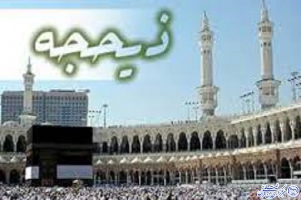 ذی‌الحجه، غدیر، حج ناتمام، امام هادی(ع)؛ جریانی مستمر از تقویم تشیع