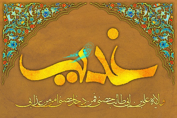 غدیر؛ محور دوره اهل بیت‌شناسی در سنگال