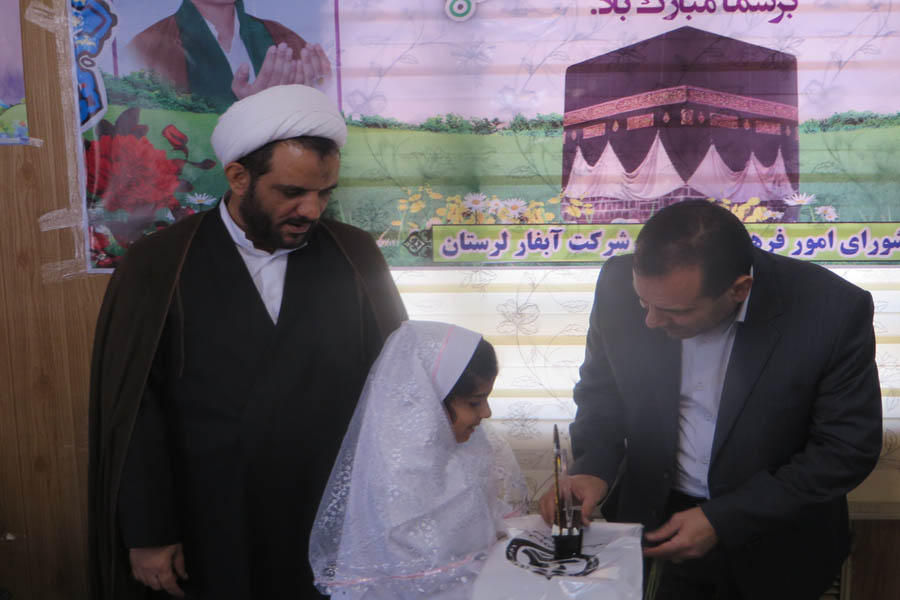 گزارش تصویری جشن تکلیف فرزندان کارکنان شرکت آبفار لرستان