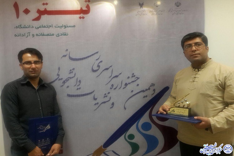 رتبه اول نشریات برگزیده ادبی دانشجویان کشور به «فصل قلم» رسید