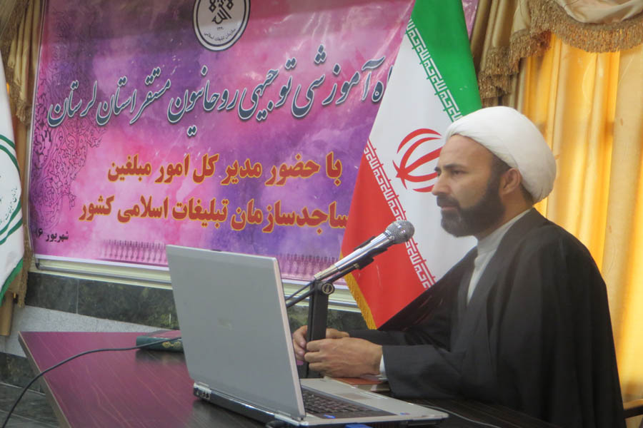 برگزاری کارگاه آموزشی و توجیهی روحانیون مستقر در لرستان + عکس