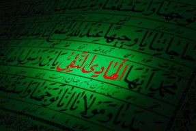 امام هادی (ع) جامع صفات وارسته انسانی و اخلاقی است
