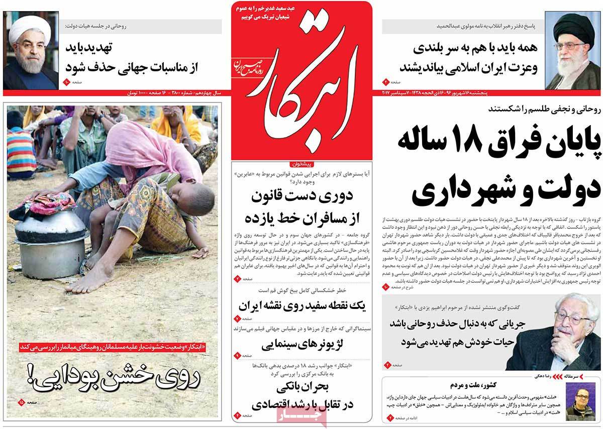 ارسال نشود/// پاسخ رهبر معظم انقلاب به نامه مولوی عبدالحمید/ روی خشن بودایی