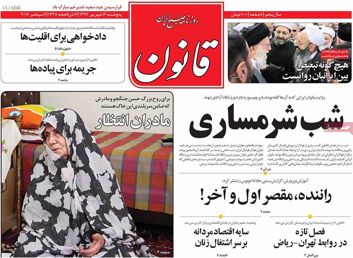 ارسال نشود/// پاسخ رهبر معظم انقلاب به نامه مولوی عبدالحمید/ روی خشن بودایی