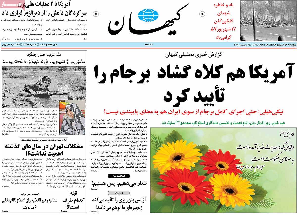 ارسال نشود/// پاسخ رهبر معظم انقلاب به نامه مولوی عبدالحمید/ روی خشن بودایی