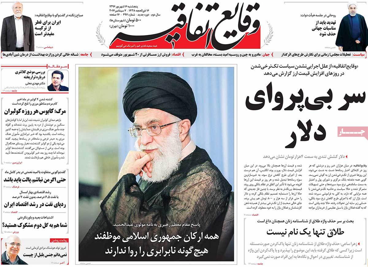 ارسال نشود/// پاسخ رهبر معظم انقلاب به نامه مولوی عبدالحمید/ روی خشن بودایی