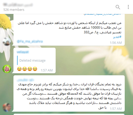 واکنش قرآنیان از تغییرات مرحله نیمهنهایی رشته قرائت در فضای مجازی واکنش قرآنیان از تغییرات مرحله نیمهنهایی رشته قرائت در فضای مجازی