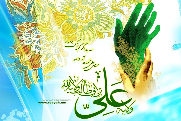 برپایی جشن عید غدیر خم در استرالیا