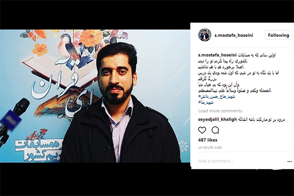 درس بزرگ «شهید حسن دانش» به «سید مصطفی حسینی» درس بزرگ «شهید حسن دانش» به «سید مصطفی حسینی»