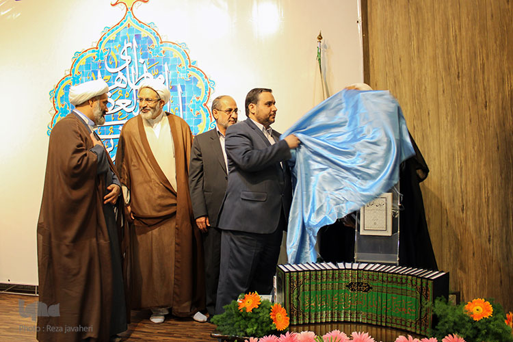 رونمایی از کتاب مرزبان اخلاق در دفتر تبلیغات اسلامی اصفهان