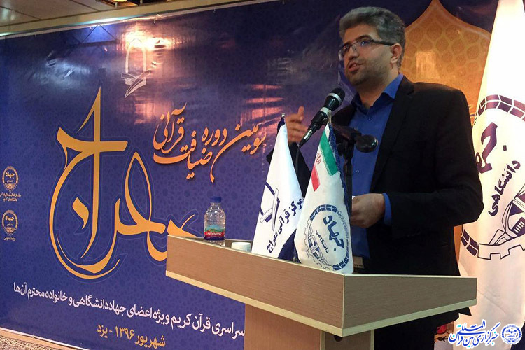 گزارش تصویری: اختتامیه سومین دوره ضیافت قرآنی معراج در یزد