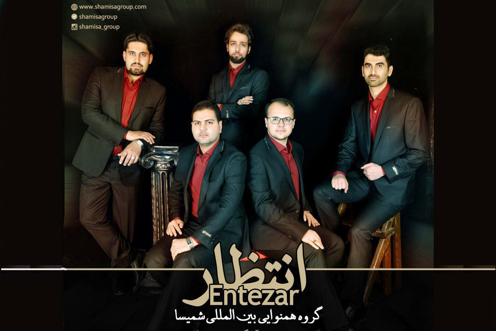 شمیسا ایکنا