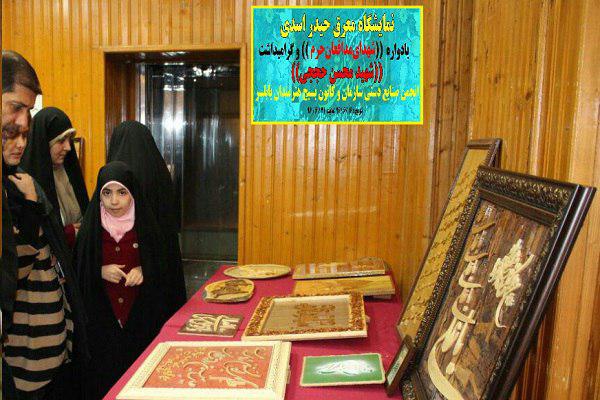 نمایشگاه صنایع دستی یادواره« شهيد حججی» در بابلسر+تصویر