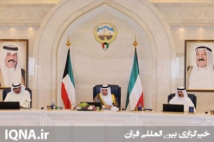 هیات دولت کویت خواستار حمایت از مسلمانان میانمار شد هیات دولت کویت خواستار حمایت از مسلمانان میانمار شد