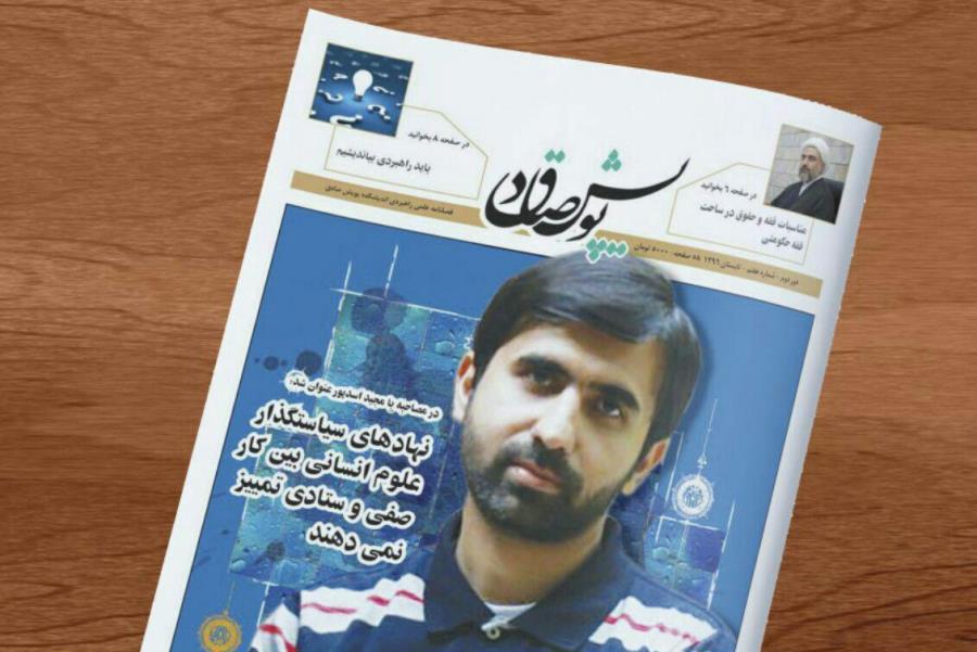 مدل‌های سه‌گانه استعمار در نگاه رهبر معظم انقلاب