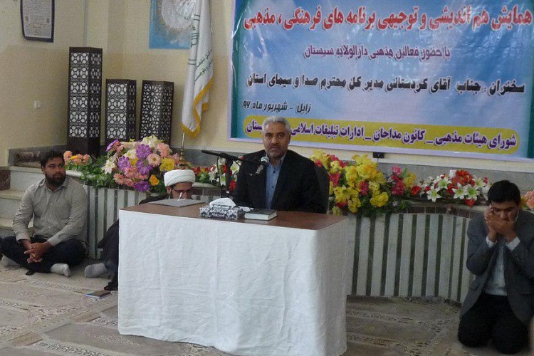 برگزاری همایش هم‌اندیشی و توجیهی برنامه‌های فرهنگی و مذهبی در زابل