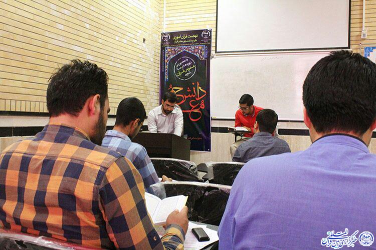 برگزاری آزمون ورودی طرح «دانشجو معلم قرآن»