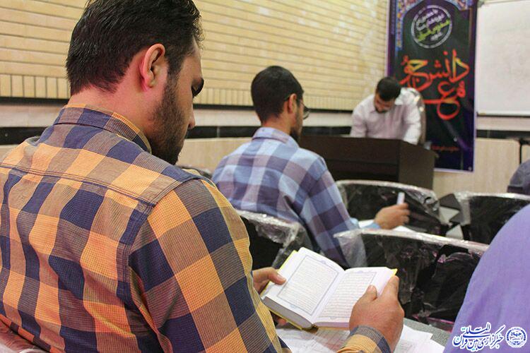 برگزاری آزمون ورودی طرح «دانشجو معلم قرآن»
